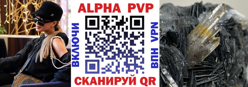 KRAKEN как войти  Волоколамск  Alfa_PVP кристаллы 