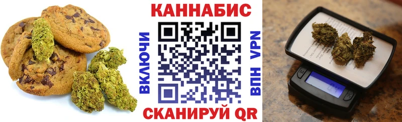 продажа наркотиков  Волоколамск  Canna-Cookies марихуана 