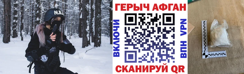 купить Волоколамск ГЕРОИН Афган