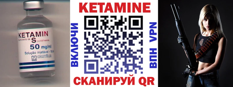 купить наркотики цена Волоколамск КЕТАМИН VHQ