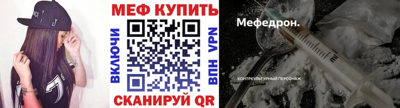 где продают   Волоколамск  Меф VHQ 