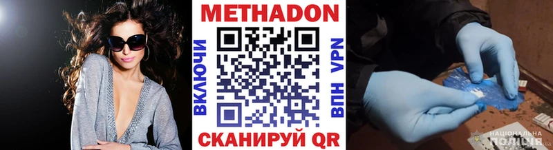 где продают наркотики  Волоколамск  Метадон кристалл 