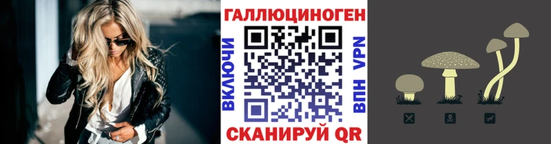 Псилоцибиновые грибы прущие грибы  площадка телеграм  Волоколамск 